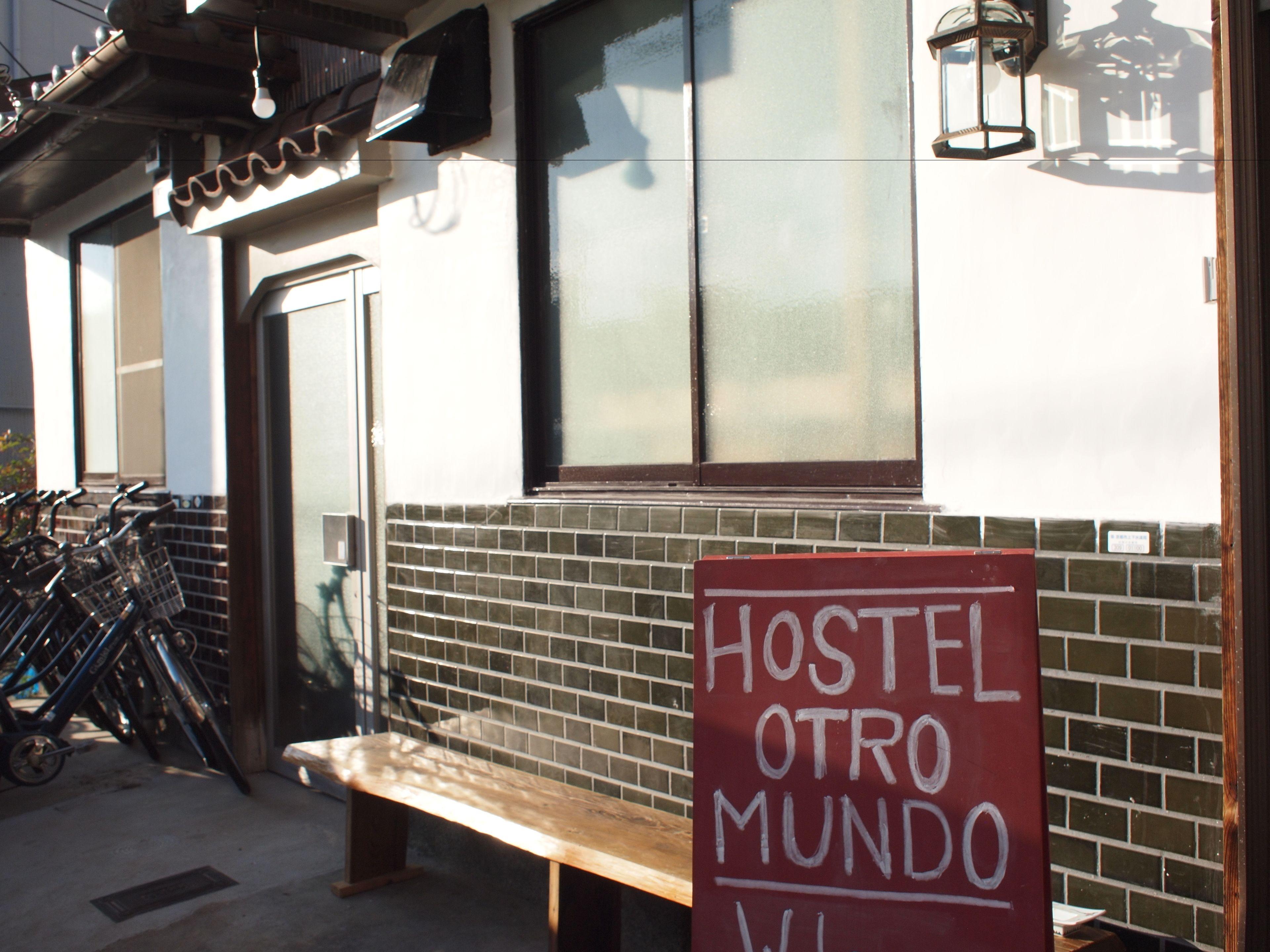 Hostel Otro Mundo - Kyoto — Photos 1